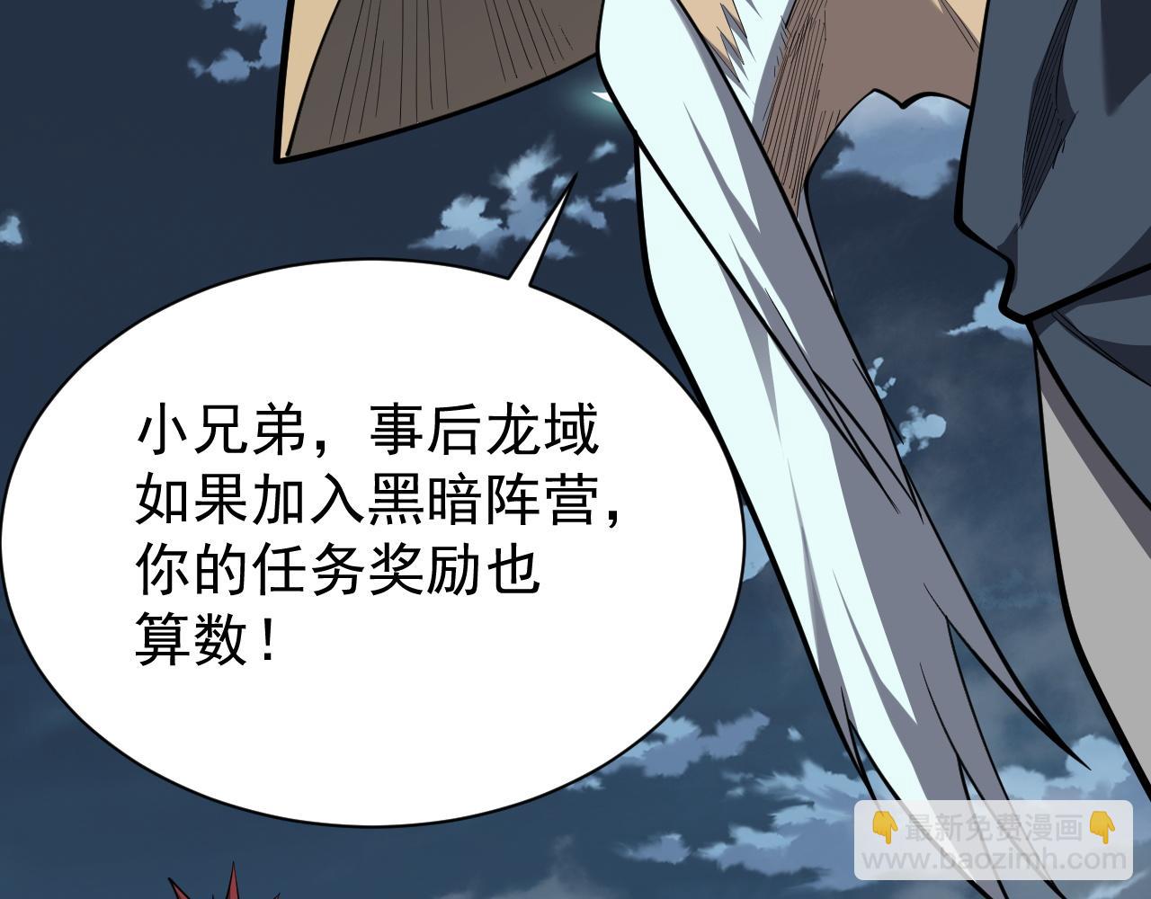 第111话  决战前夕(1/4)-第111话