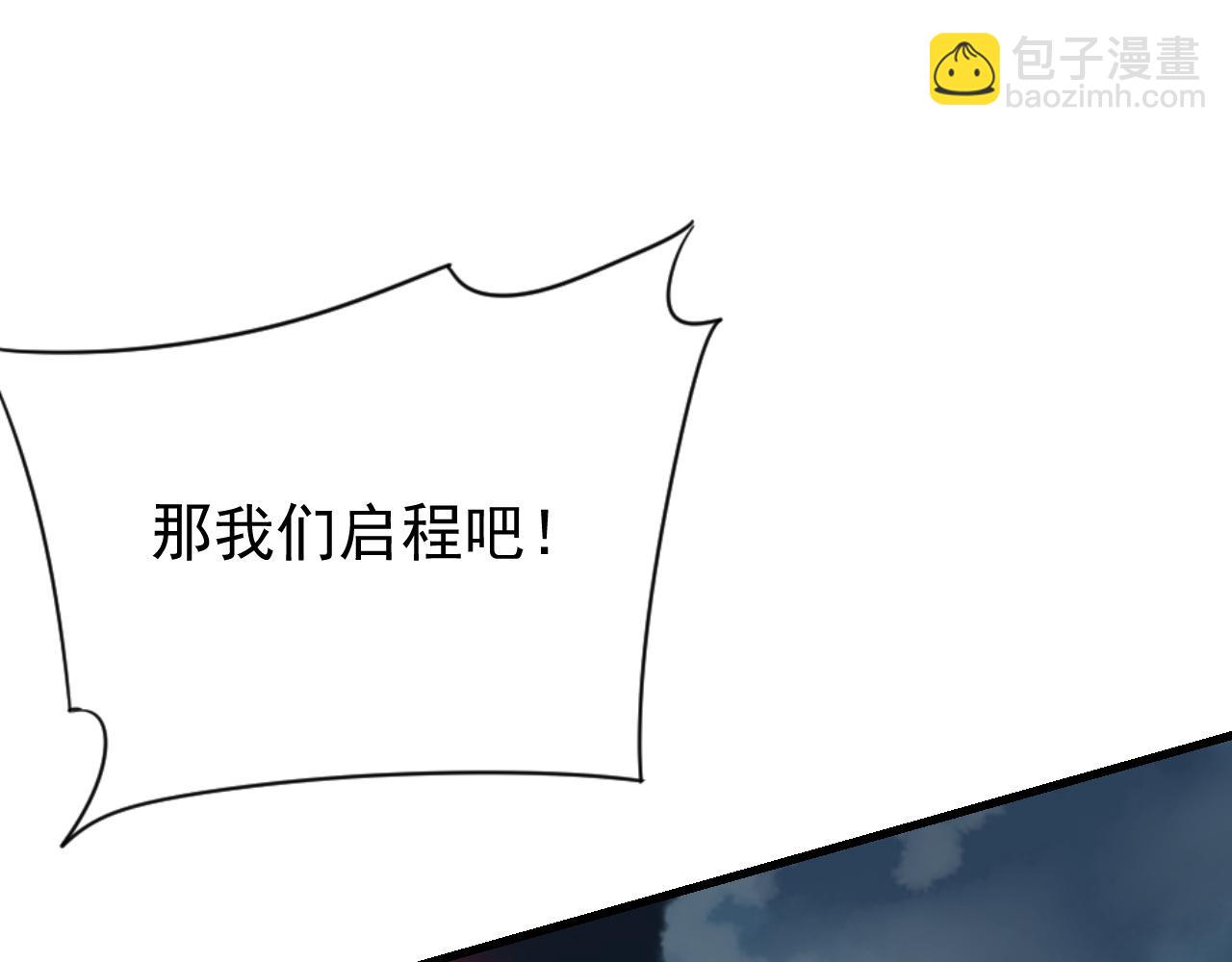 第111话  决战前夕(1/4)-第111话