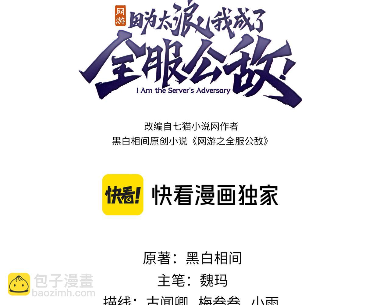 第111话  决战前夕(1/4)-第111话