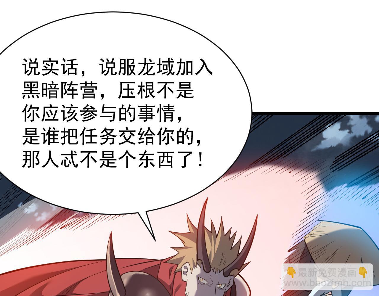 第111话  决战前夕(1/4)-第111话