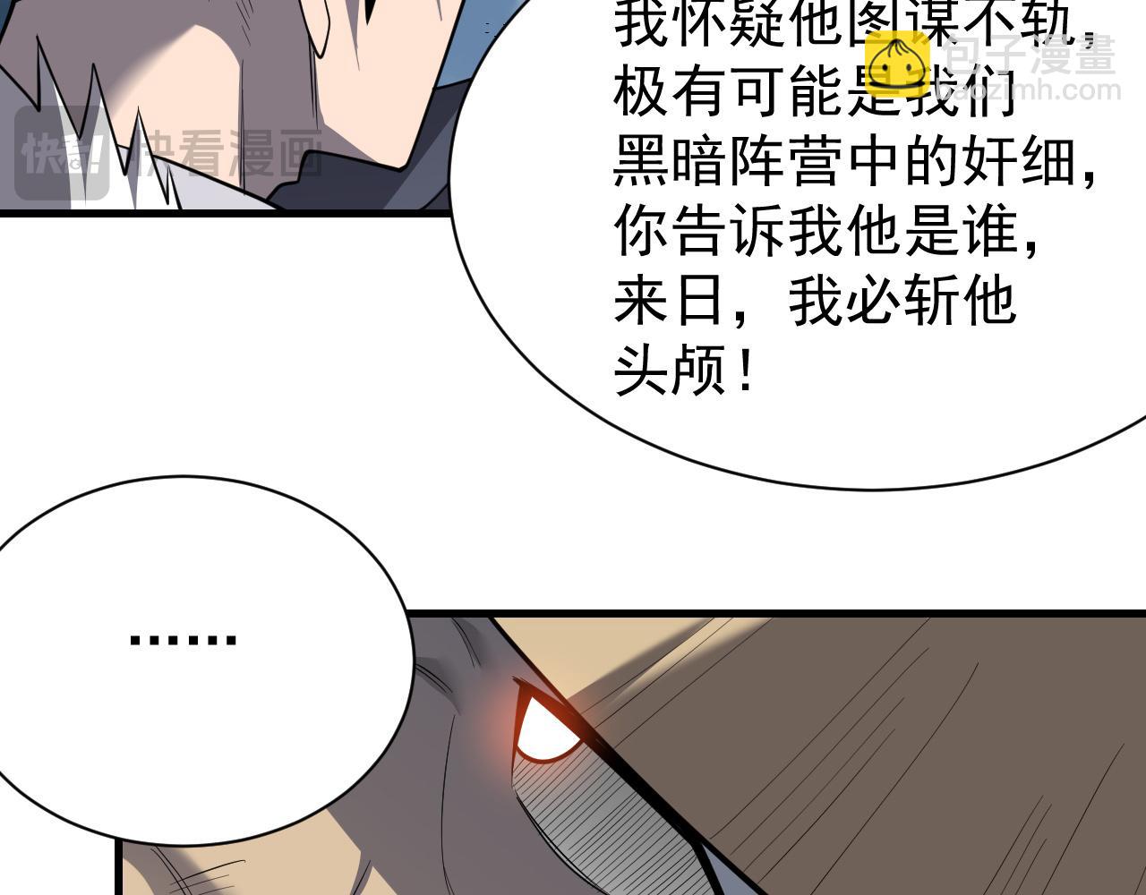 第111话  决战前夕(1/4)-第111话