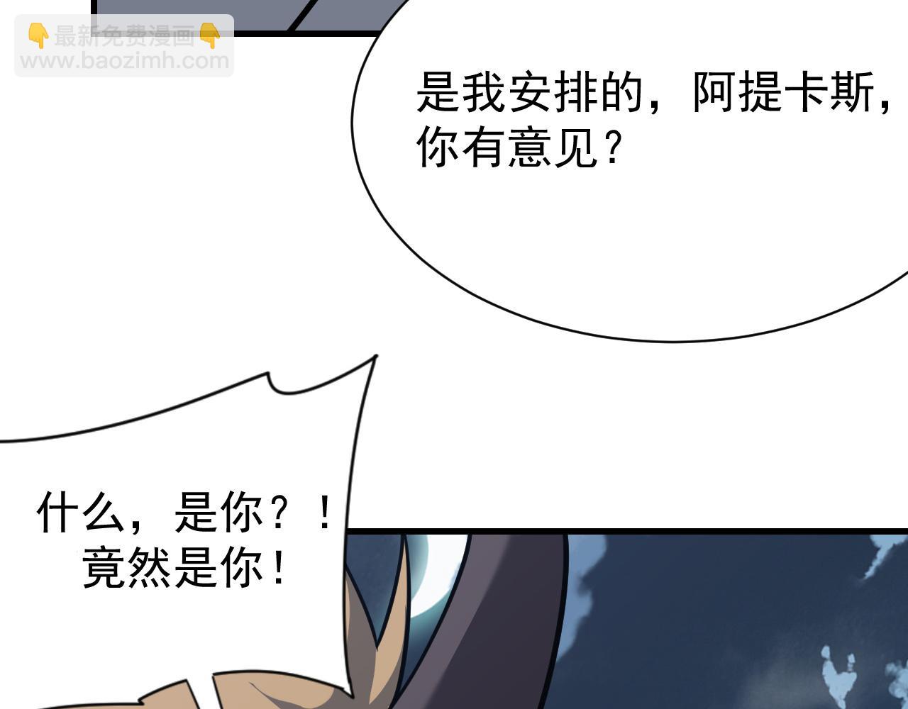 第111话  决战前夕(1/4)-第111话