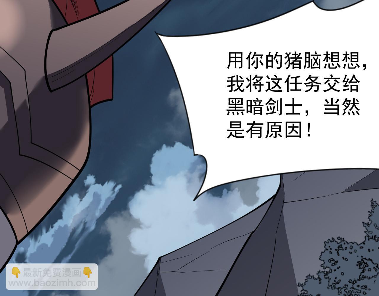 第111话  决战前夕(1/4)-第111话