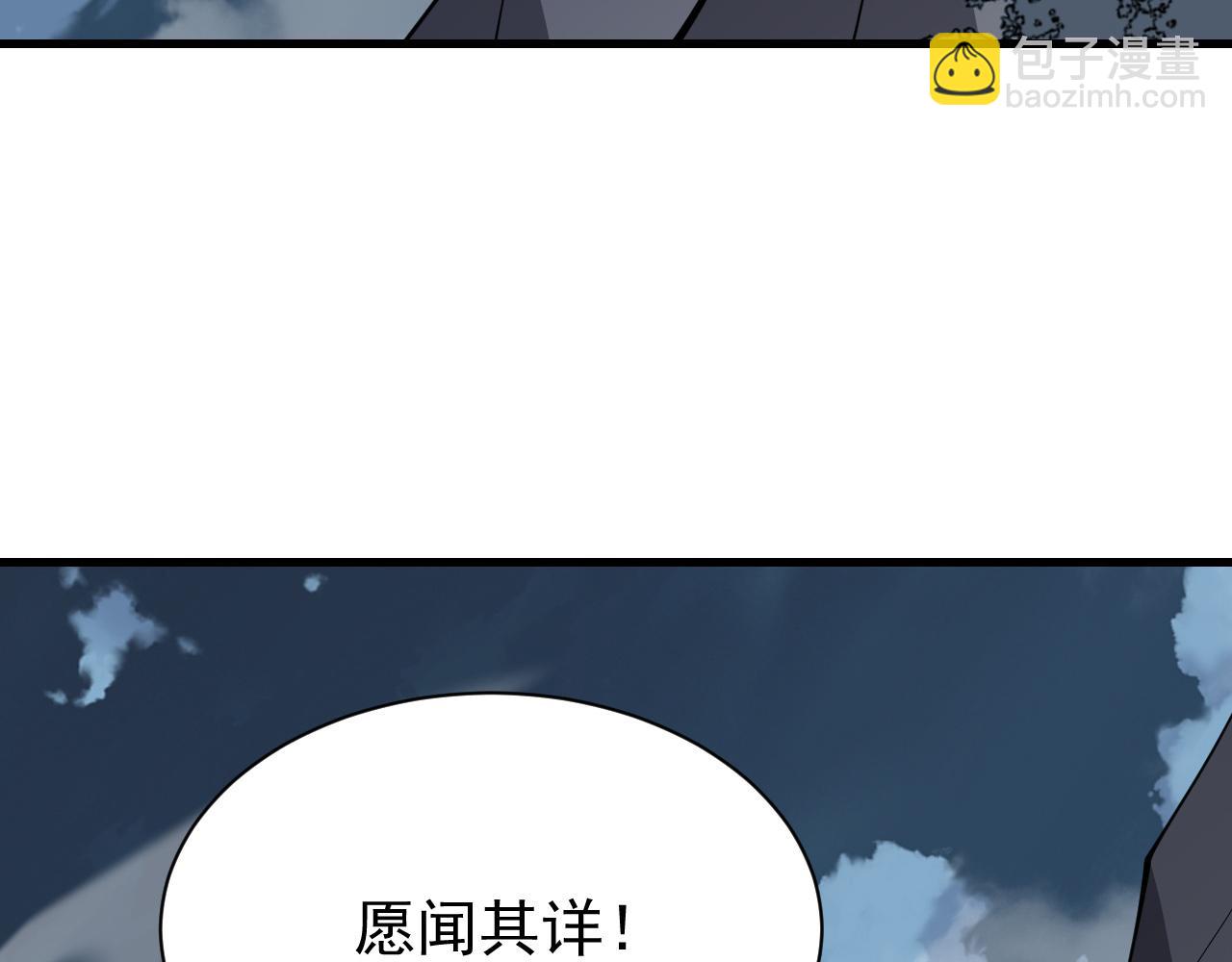 第111话  决战前夕(1/4)-第111话