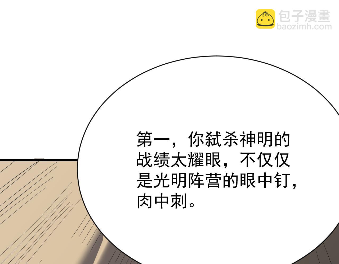 第111话  决战前夕(1/4)-第111话