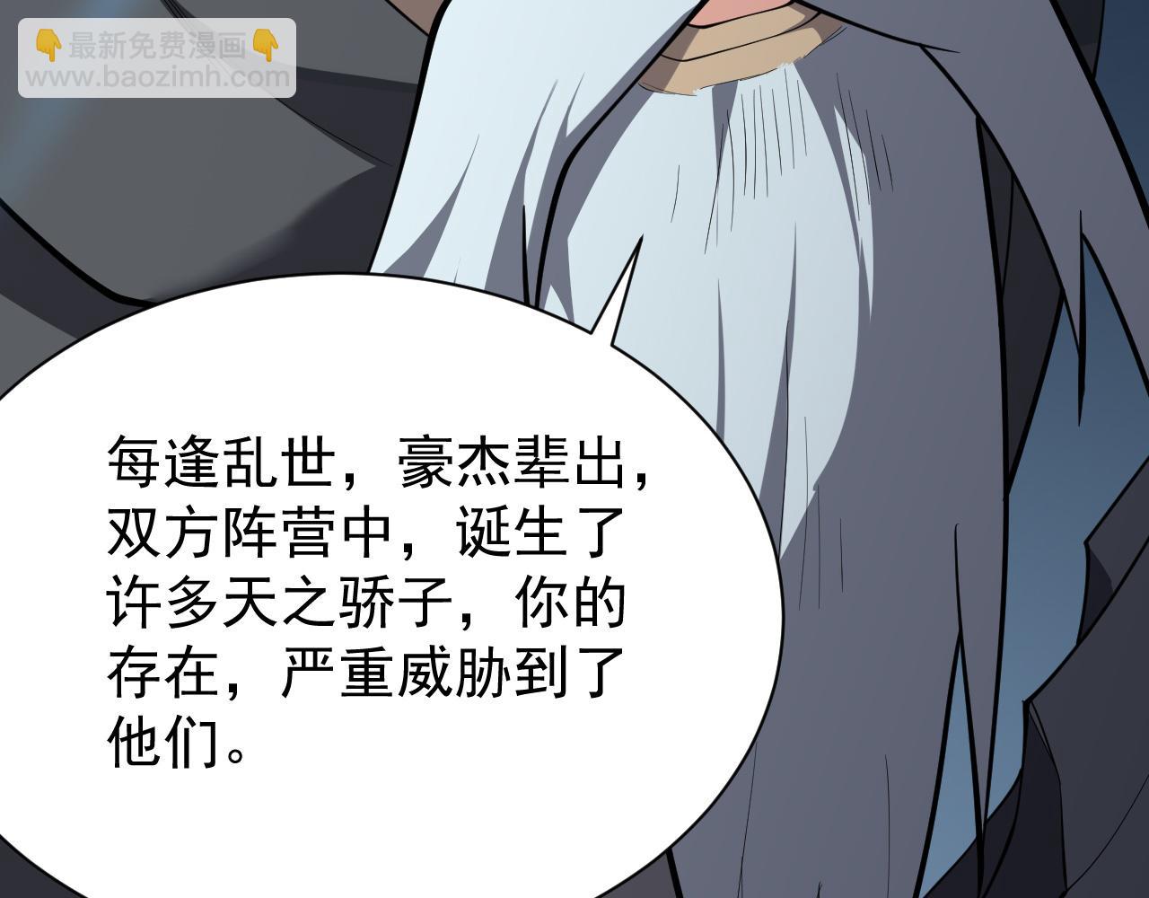 第111话  决战前夕(1/4)-第111话