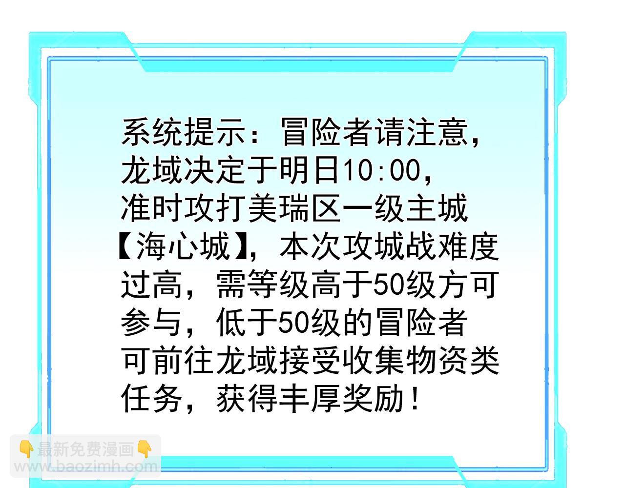 第111话  决战前夕(1/4)-第111话