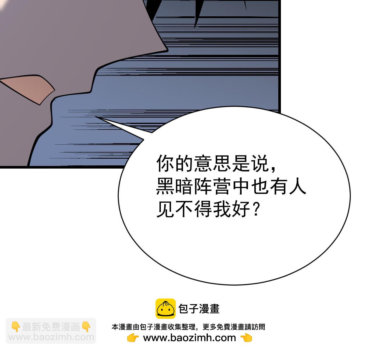 第111话  决战前夕(1/4)-第111话