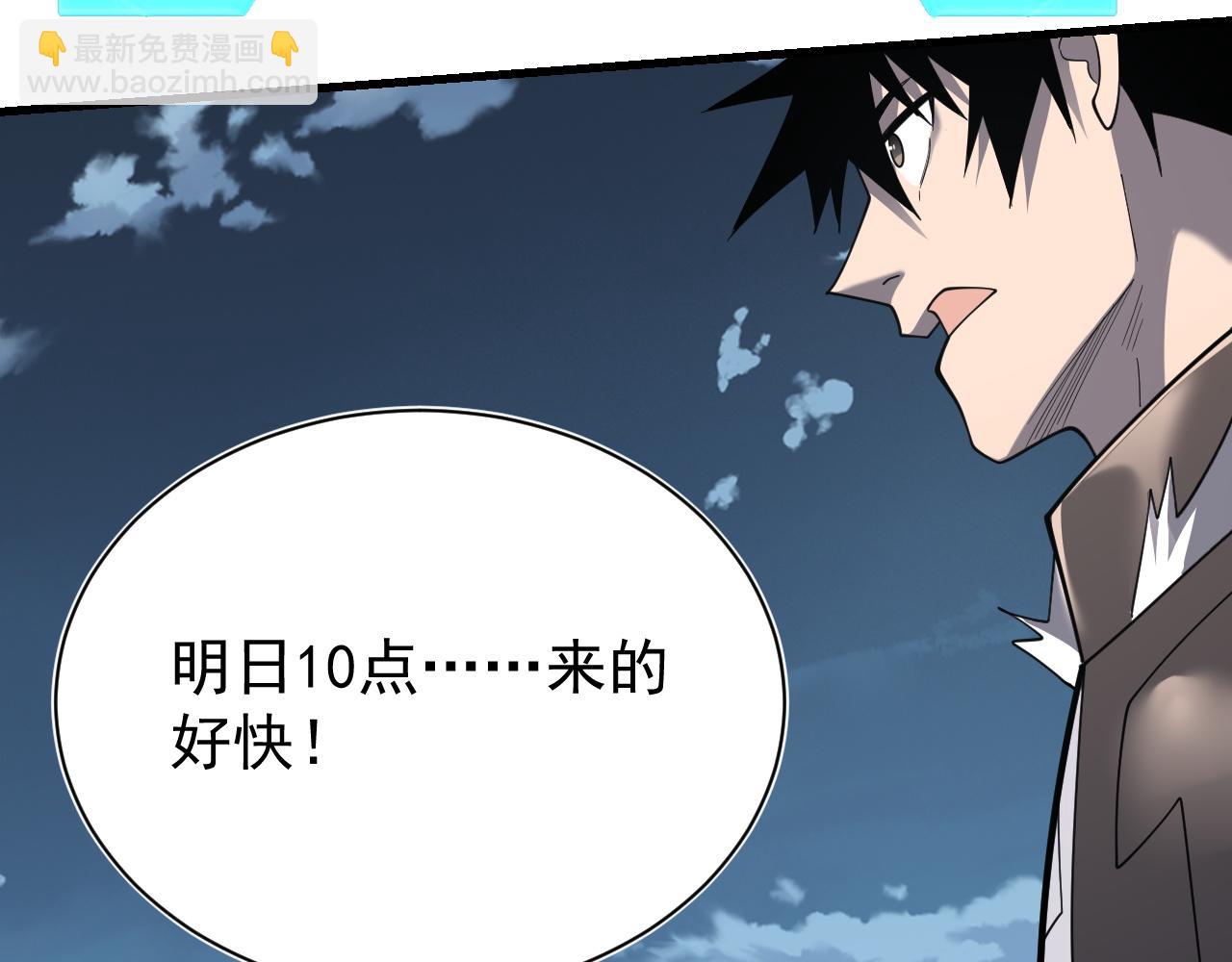 第111话  决战前夕(1/4)-第111话