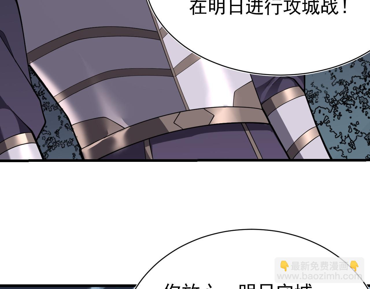 第111话  决战前夕(1/4)-第111话