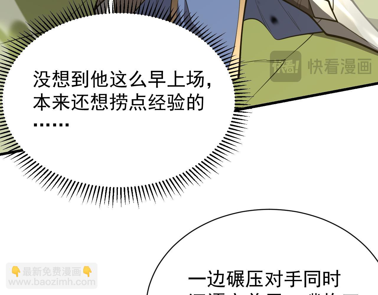 第113话 守将一江寒水(1/4)-第113话
