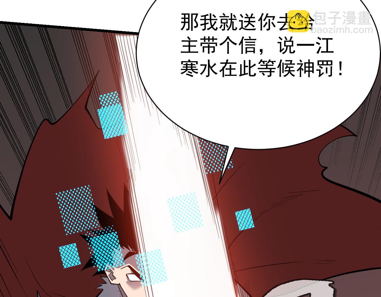 第113话 守将一江寒水(1/4)-第113话