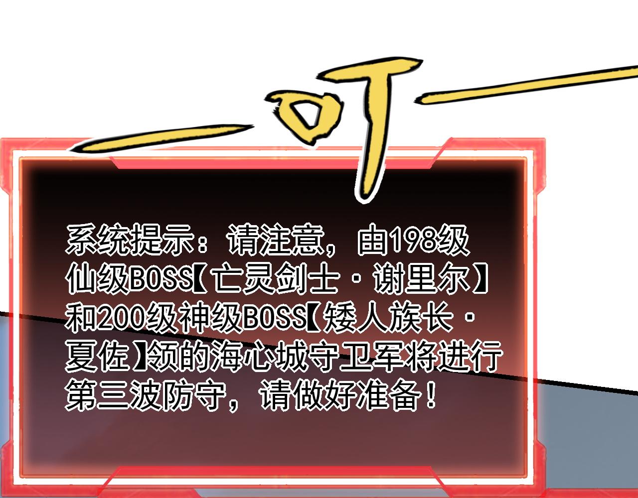 第115话 神魔大战(1/4)-第115话