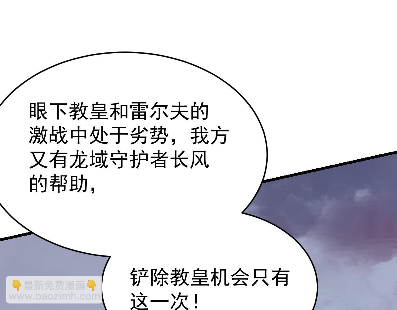 第117话 传奇未尽，后会有期(1/4)-第117话