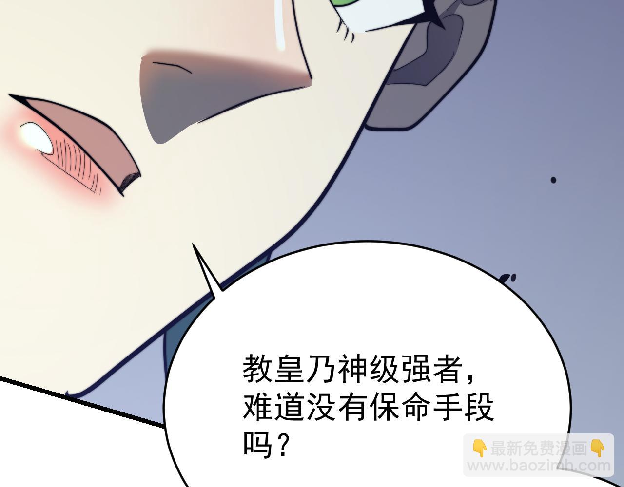 第117话 传奇未尽，后会有期(1/4)-第117话
