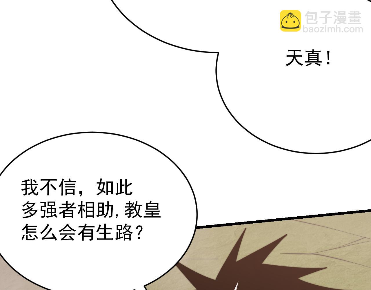 第117话 传奇未尽，后会有期(1/4)-第117话