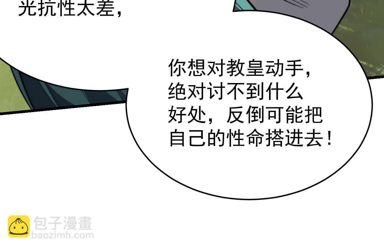 第117话 传奇未尽，后会有期(1/4)-第117话
