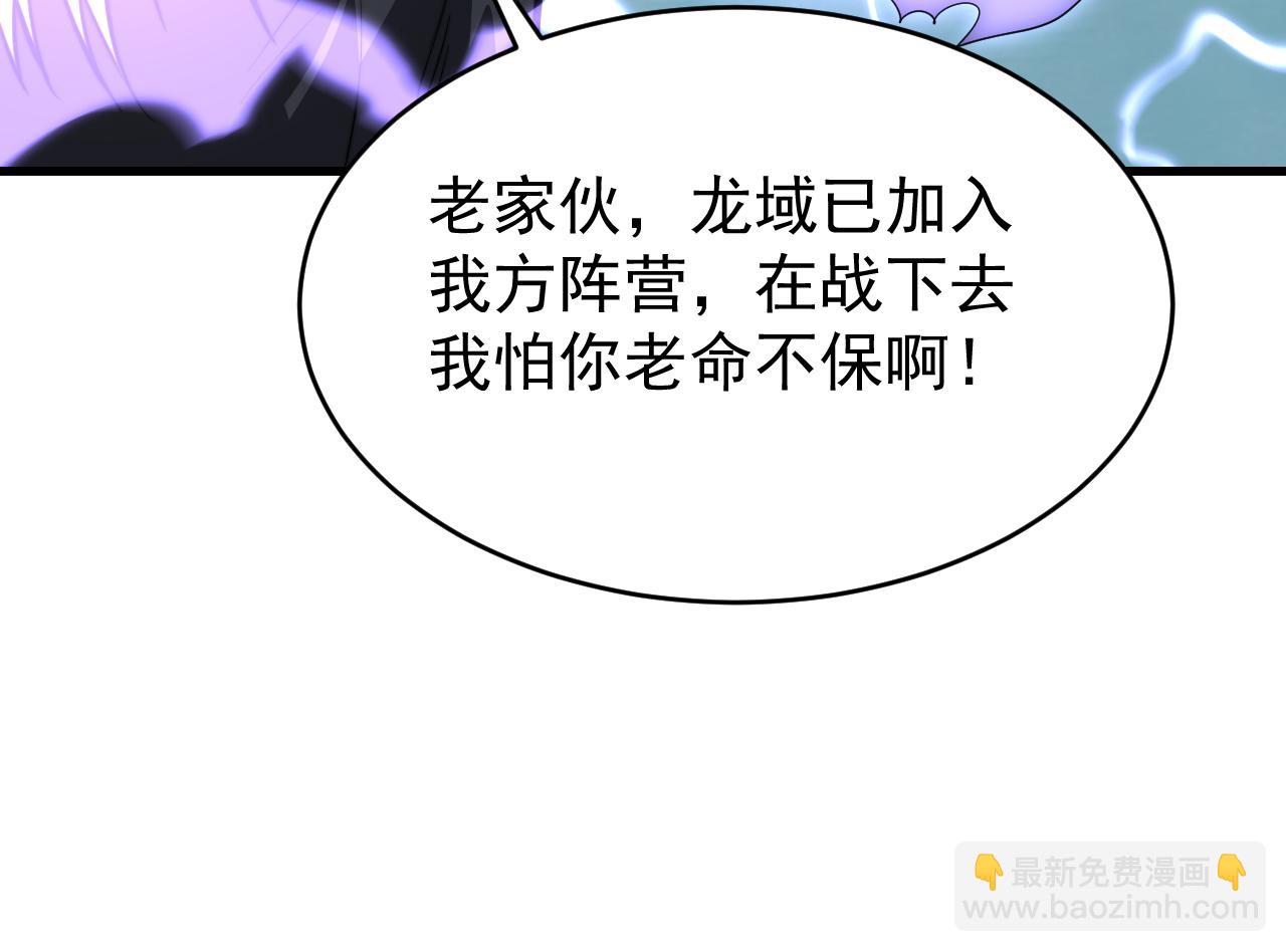 第117话 传奇未尽，后会有期(1/4)-第117话