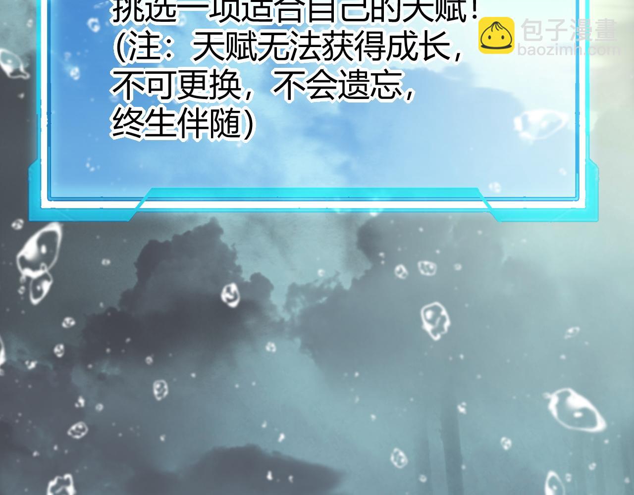 第13话 天赋挑选！(1/3)-第13话