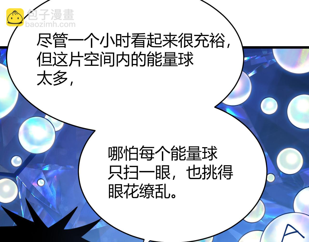 第13话 天赋挑选！(1/3)-第13话