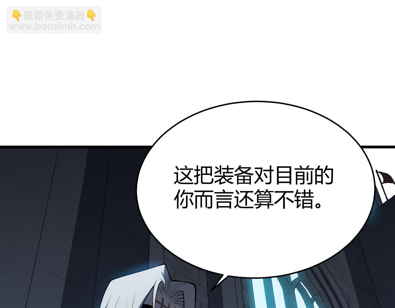 第15话 武器进阶！我成白银BOSS？！(1/4)-第15话