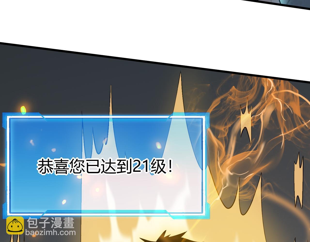 第15话 武器进阶！我成白银BOSS？！(1/4)-第15话
