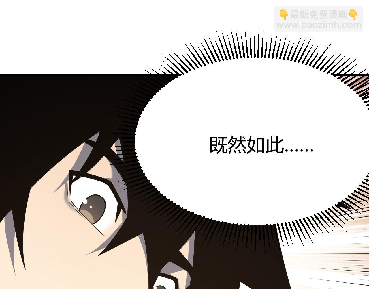 第15话 武器进阶！我成白银BOSS？！(1/4)-第15话