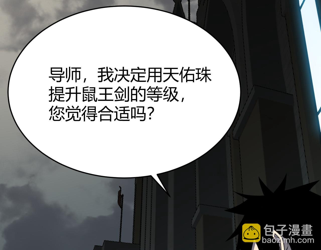 第15话 武器进阶！我成白银BOSS？！(1/4)-第15话
