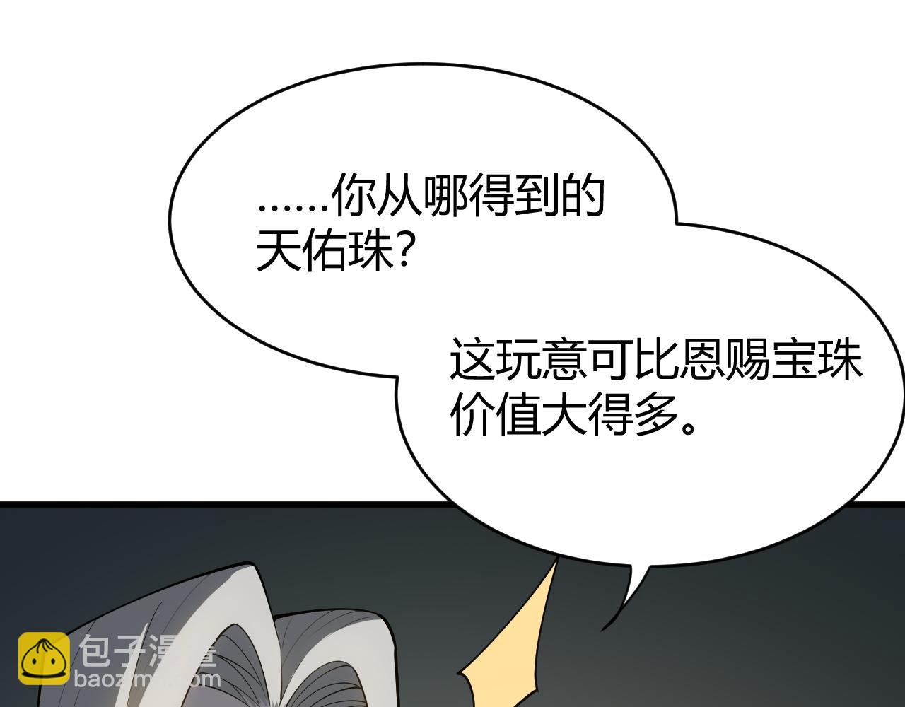 第15话 武器进阶！我成白银BOSS？！(1/4)-第15话