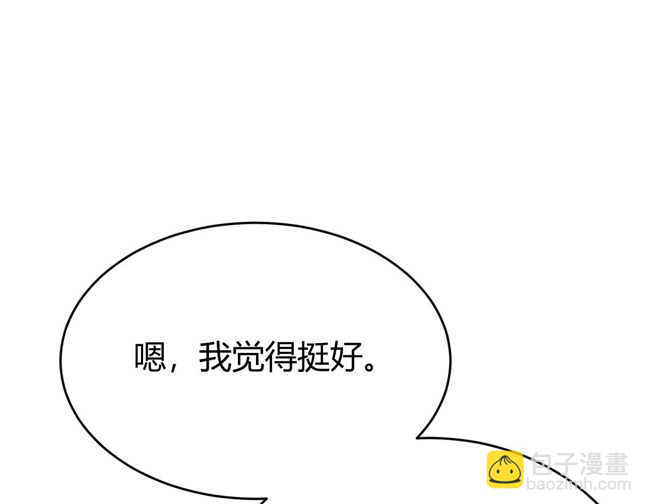 第15话 武器进阶！我成白银BOSS？！(1/4)-第15话