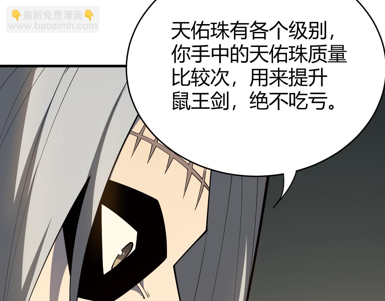 第15话 武器进阶！我成白银BOSS？！(1/4)-第15话