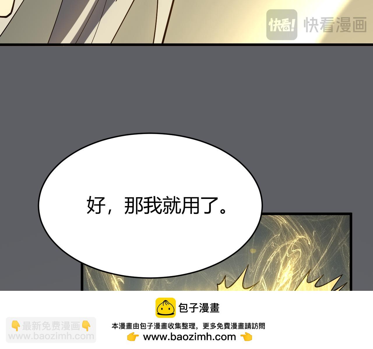第15话 武器进阶！我成白银BOSS？！(1/4)-第15话