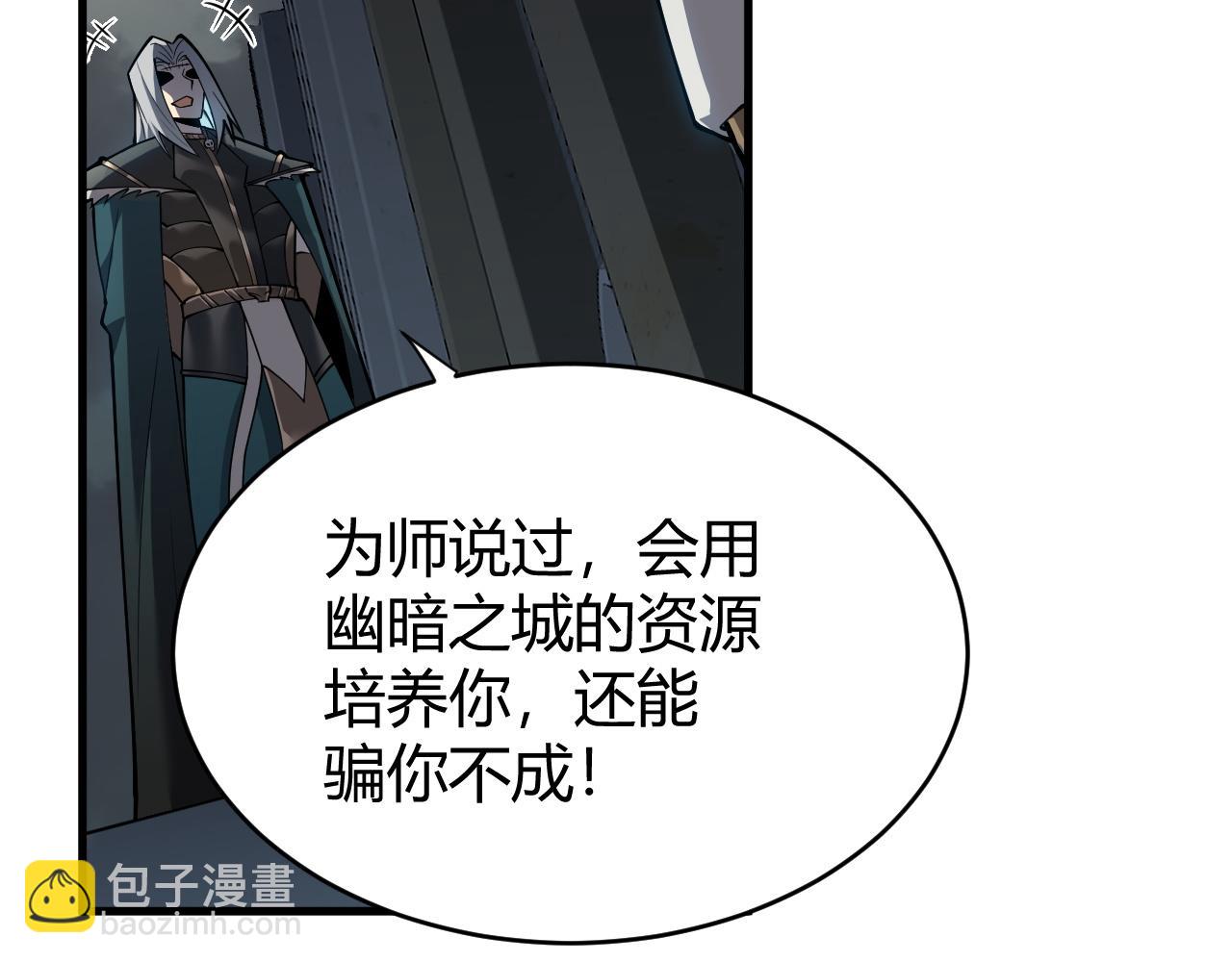 第15话 武器进阶！我成白银BOSS？！(1/4)-第15话