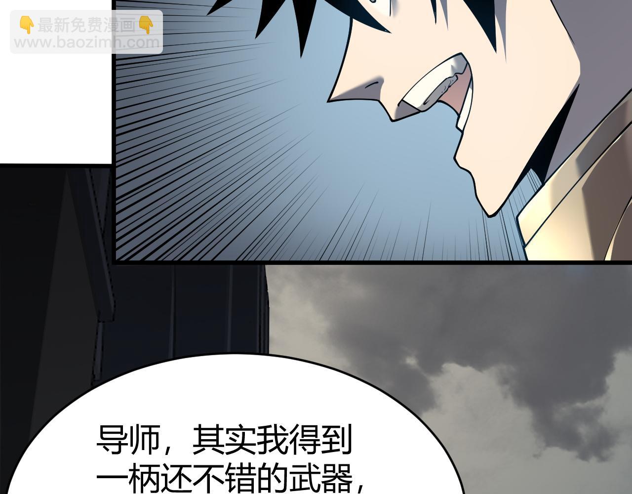 第15话 武器进阶！我成白银BOSS？！(1/4)-第15话