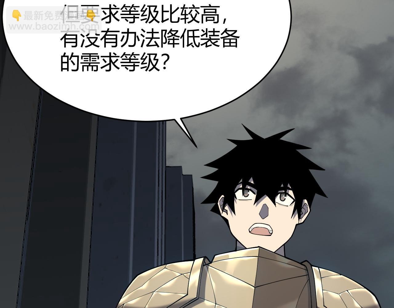 第15话 武器进阶！我成白银BOSS？！(1/4)-第15话