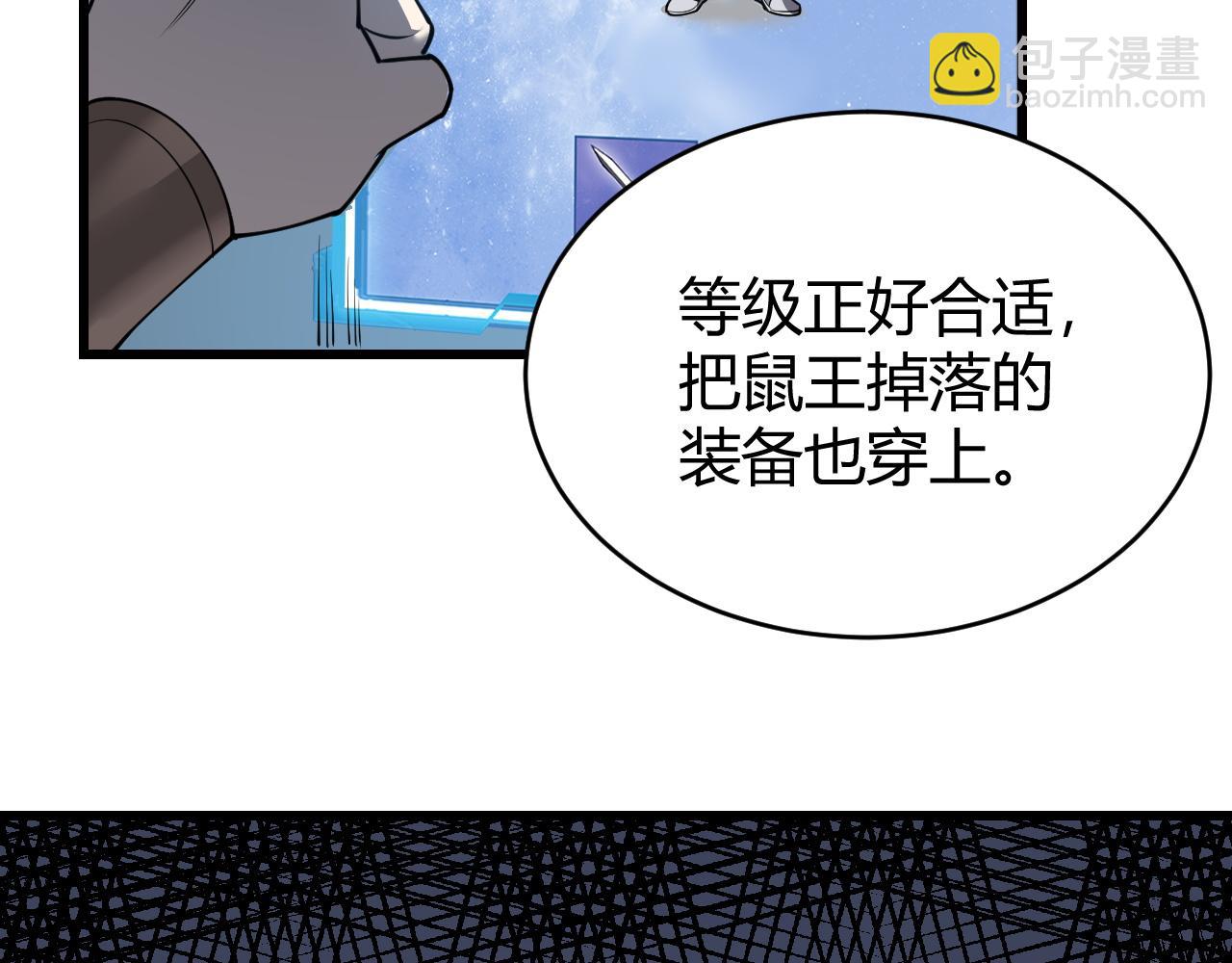 第17话 新地图幽暗沼泽(1/3)-第17话