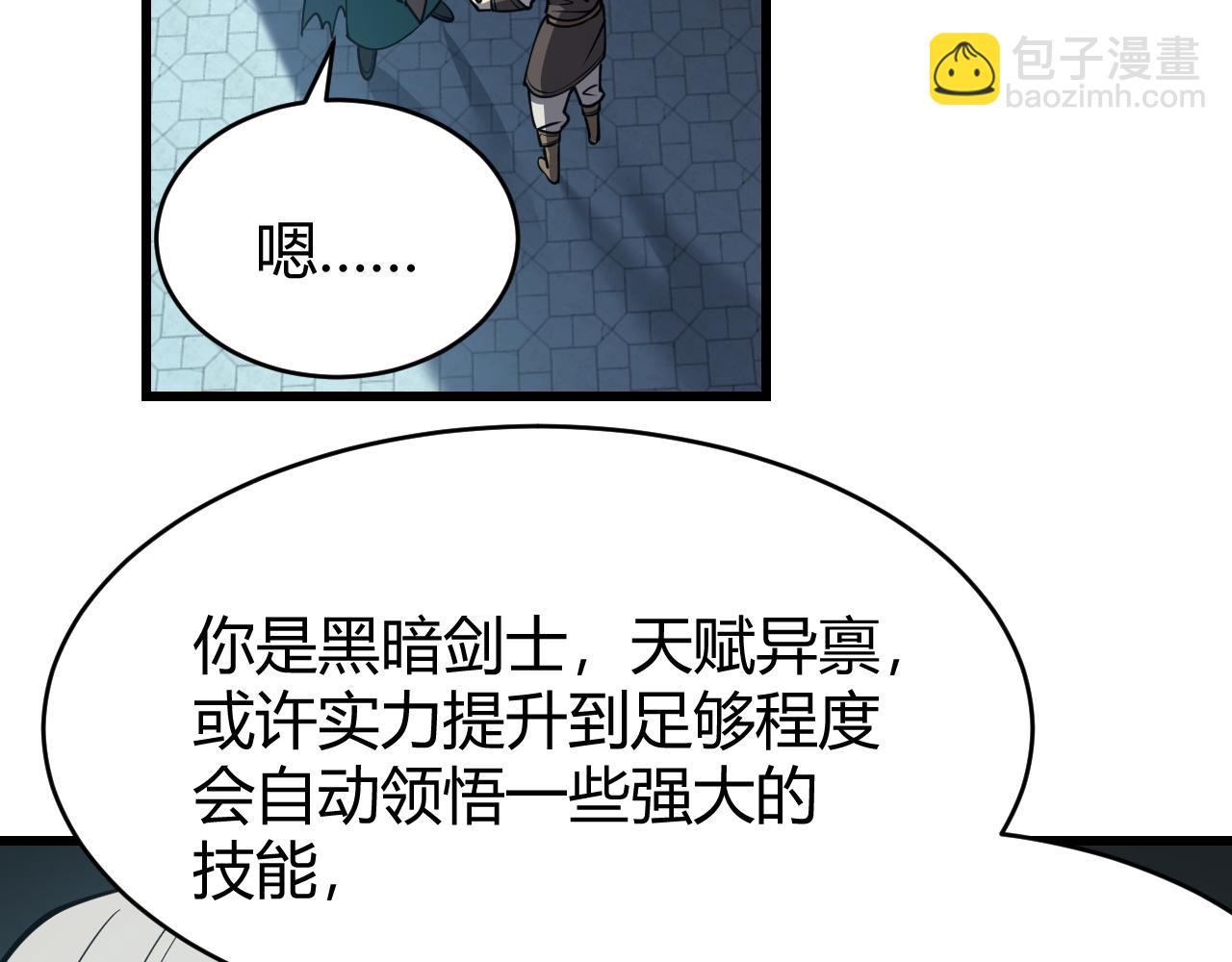 第17话 新地图幽暗沼泽(1/3)-第17话