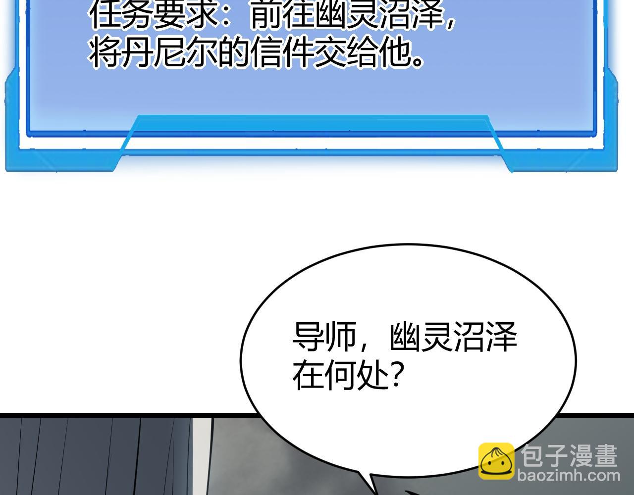第17话 新地图幽暗沼泽(1/3)-第17话