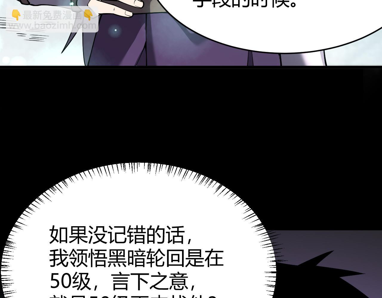 第19话 对抗光明阵营！(1/3)-第19话