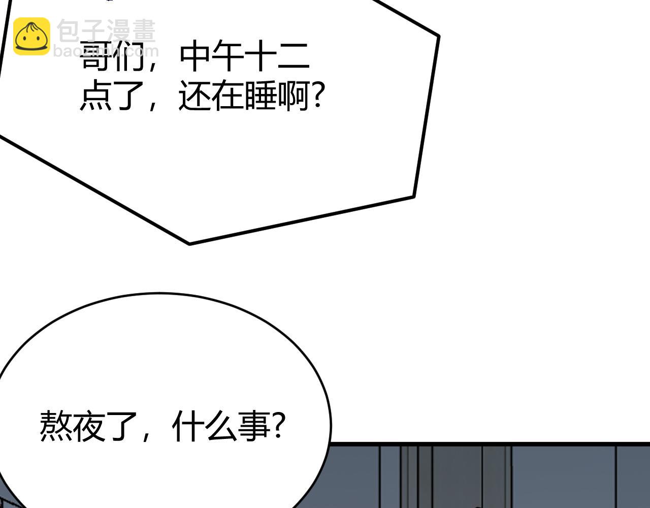 第19话 对抗光明阵营！(1/3)-第19话