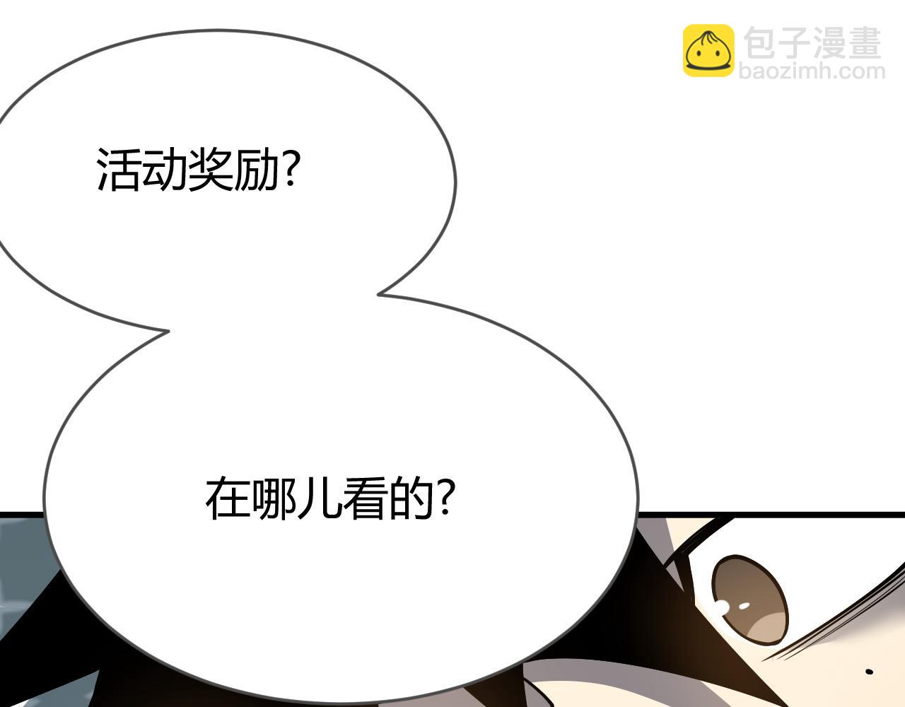 第19话 对抗光明阵营！(1/3)-第19话