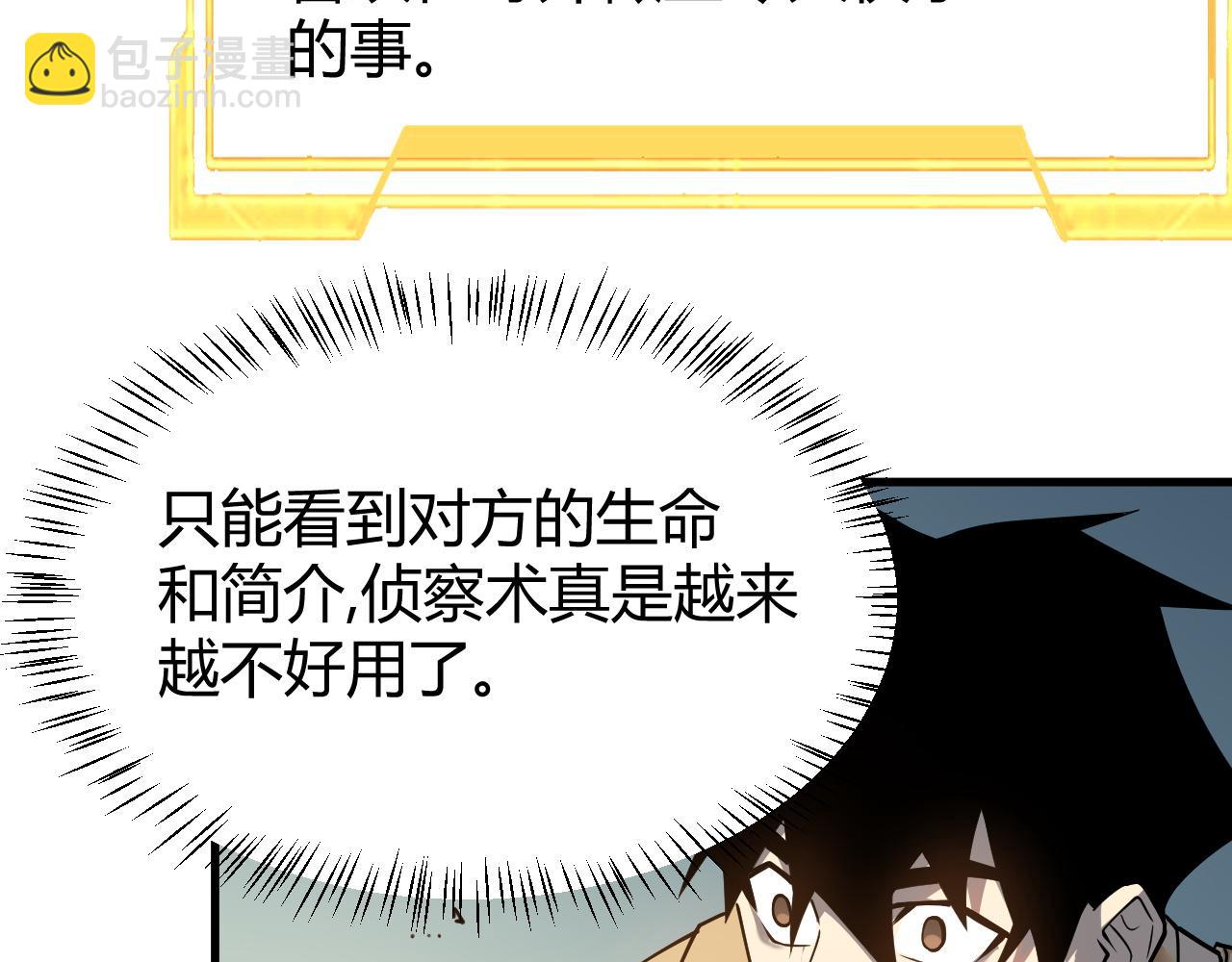 第21话 打不过就遛狗！(1/4)-第21话