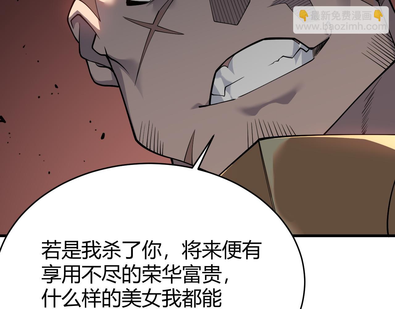 第21话 打不过就遛狗！(1/4)-第21话