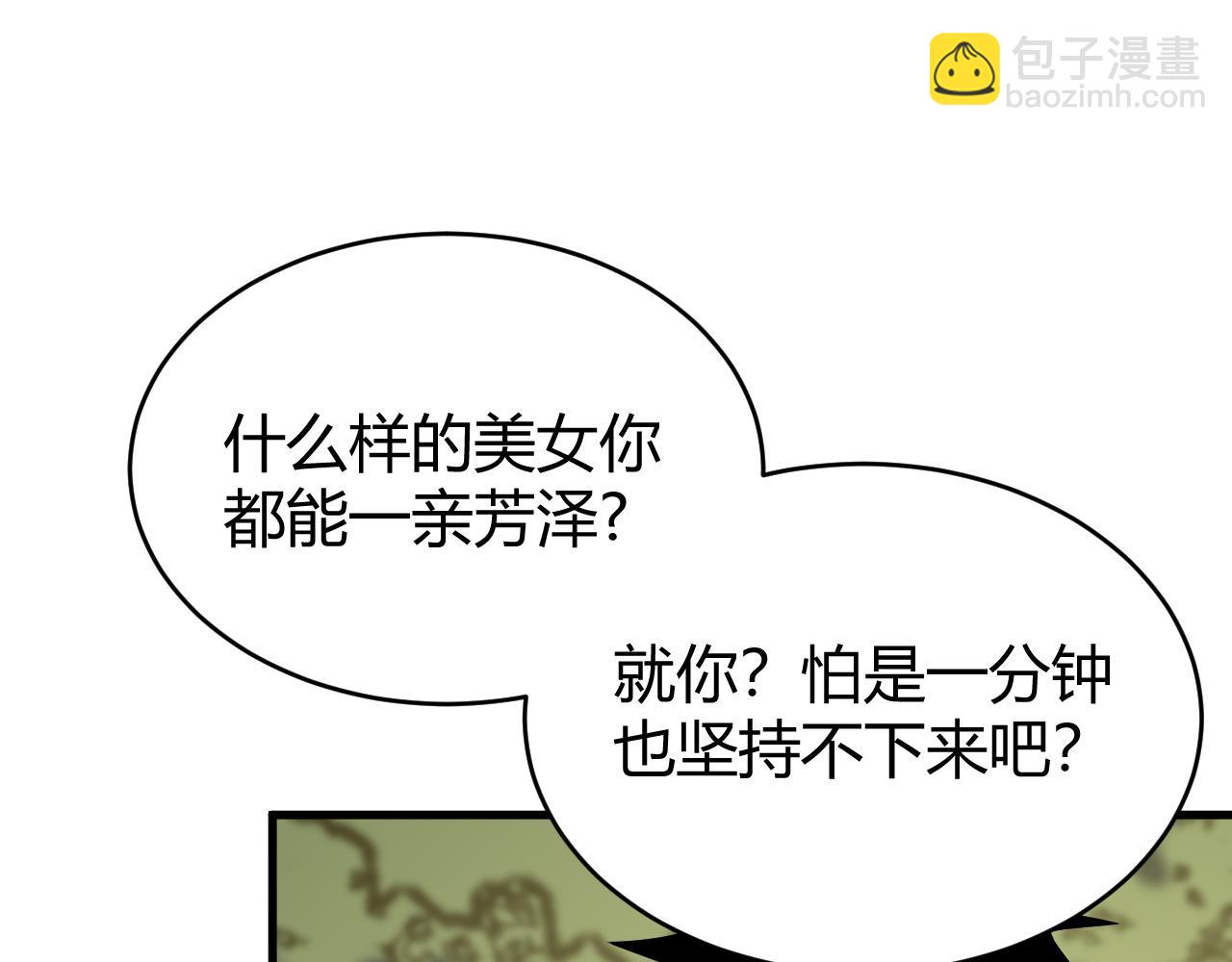 第21话 打不过就遛狗！(1/4)-第21话