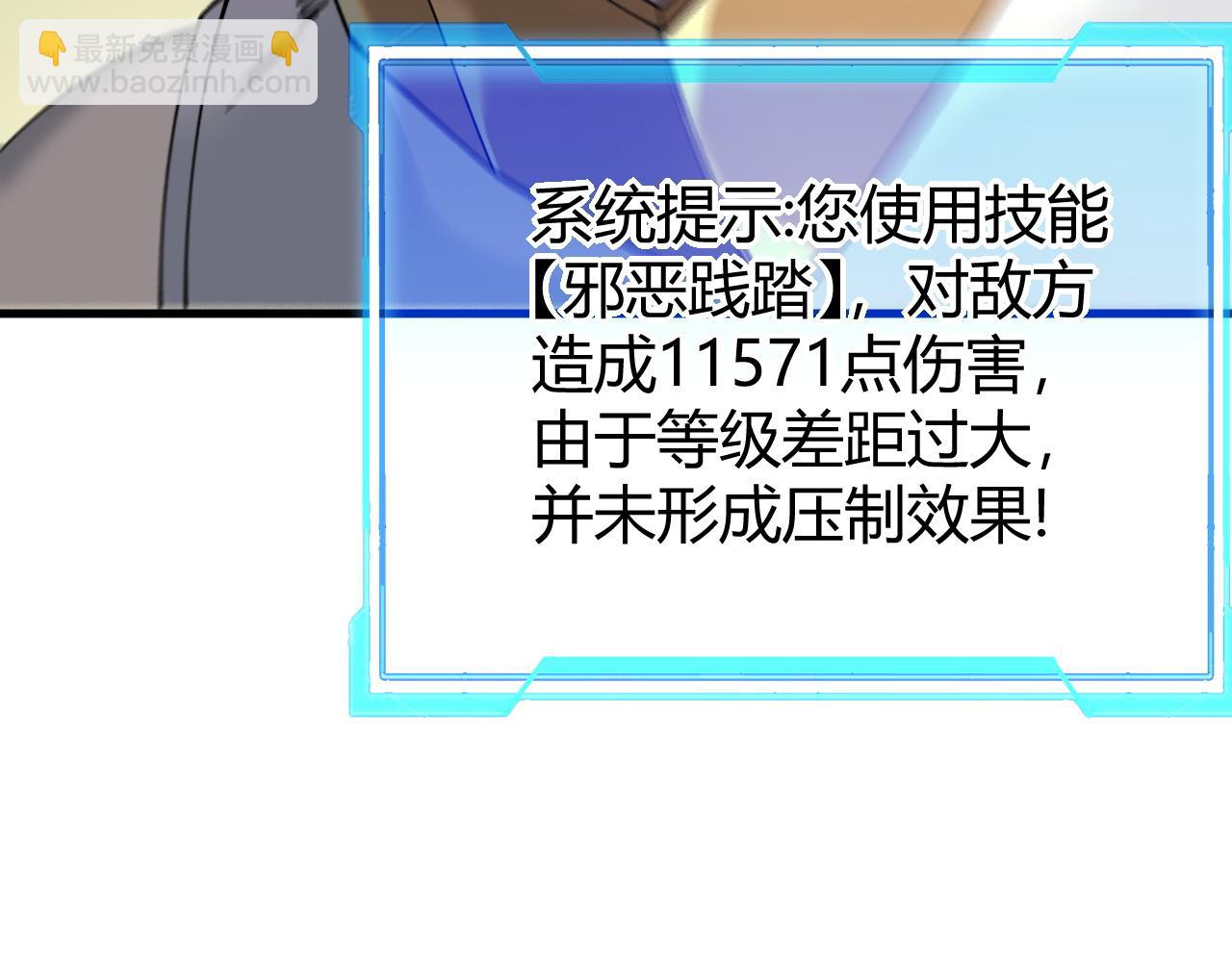 第21话 打不过就遛狗！(1/4)-第21话