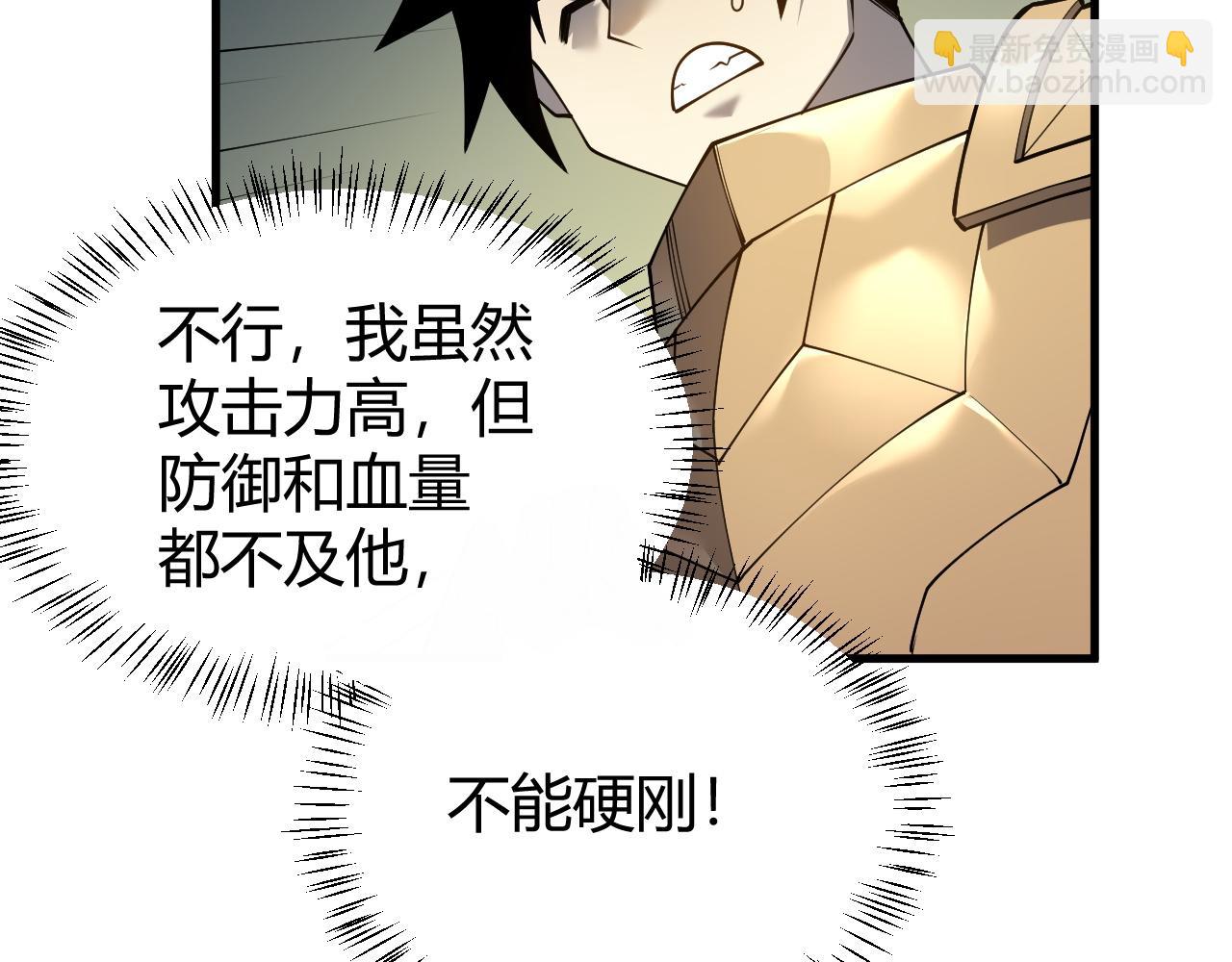 第21话 打不过就遛狗！(1/4)-第21话