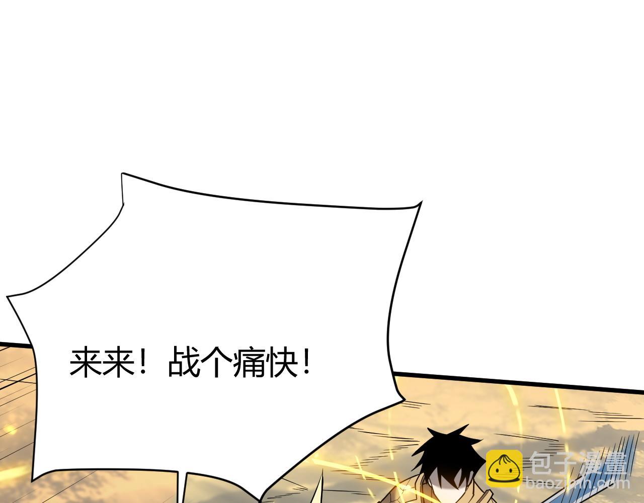 第21话 打不过就遛狗！(1/4)-第21话