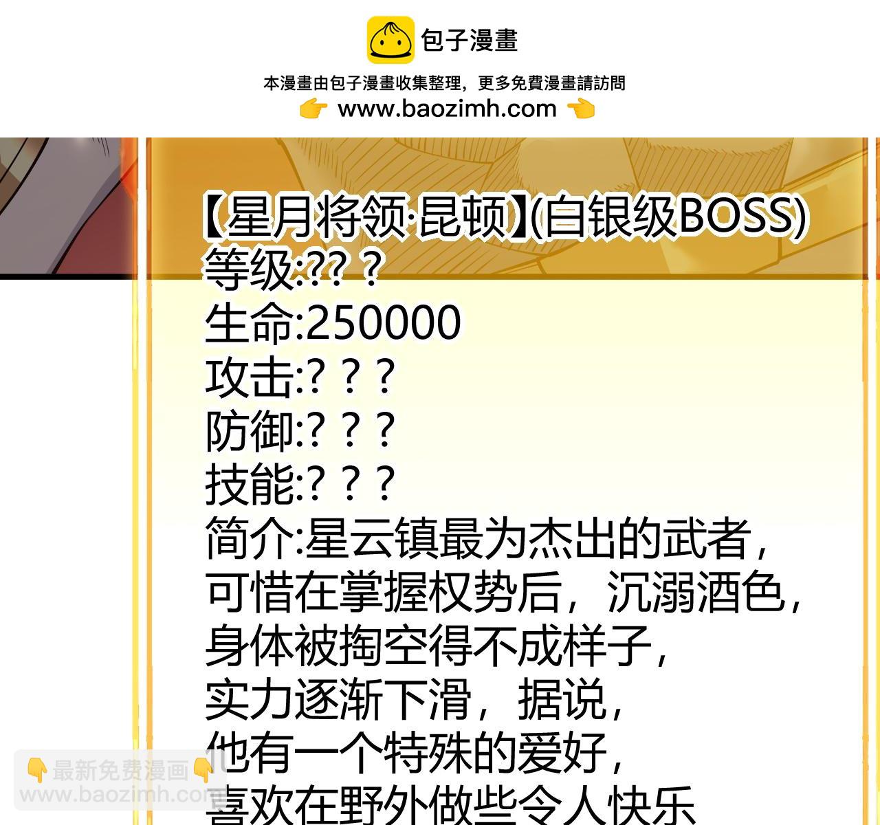 第21话 打不过就遛狗！(1/4)-第21话