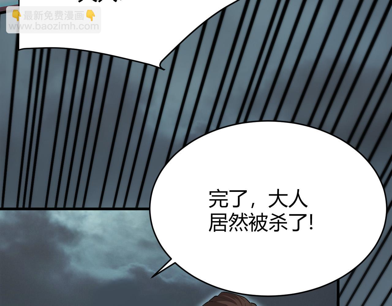 第25话 守城方BOSS江寒登场(1/4)-第25话