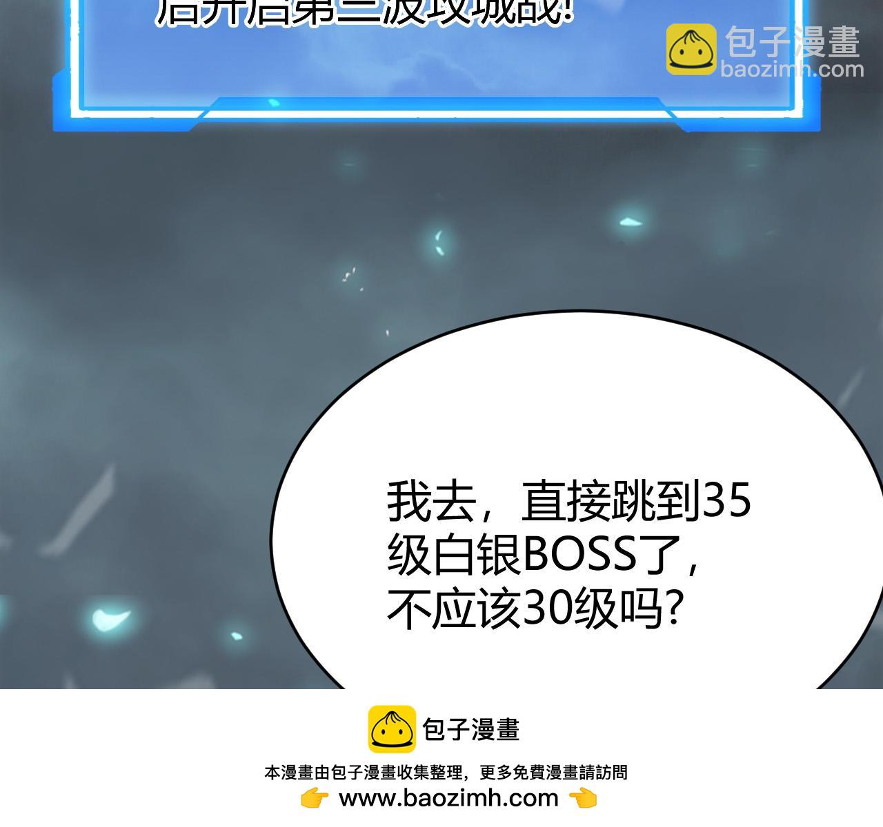 第25话 守城方BOSS江寒登场(1/4)-第25话